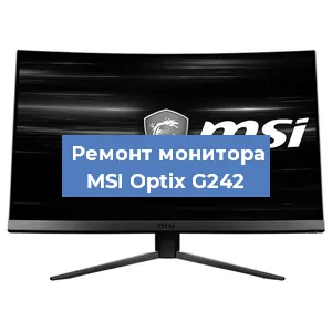 Замена конденсаторов на мониторе MSI Optix G242 в Белгороде